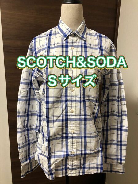 新品タグあり・半額以下！SCOTCH&SODAの爽やかチェックシャツ Sサイズ