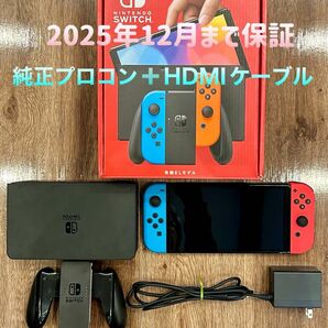 《純正プロコンをセット》《2025年 保証付》Nintendo Switch 有機ELモデル+予備ストラップ+HDMIケーブル