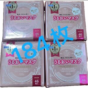 クリアターン　プリンセスヴェール　うるおいマスク　46枚入×4個セット　超しっとり