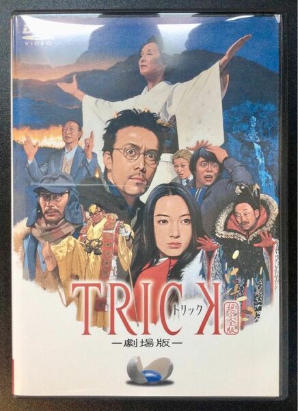 映画 トリック 劇場版 超完全版 2002年 仲間由紀恵 阿部寛 中古DVD