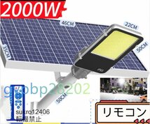 2000W LED投光器 ソーラーライト街灯 防犯ライト 高輝度 太陽光発電 庭用 ガーデンライト 駐車場 照明 屋外用 防水_画像1