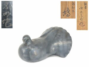 【蔵】銀打出 鳩 鍛金 河内宗明 作 585ｇ 銀製 置物 時代 旧家 初だし品 Ｓ849