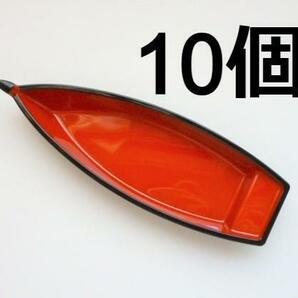 F63/全10点 新品 舟器 舟盛 寿司桶 刺身和食器 器 食器の画像1