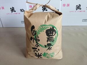 【令和5年産】富山県産 コシヒカリ無洗米 9kg 