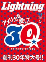 Lightning 2024年5月号「アメリカを愛して 創刊30年特大号!」 ライトニング アメカジ 月刊誌 アメリカンカルチャー_画像1