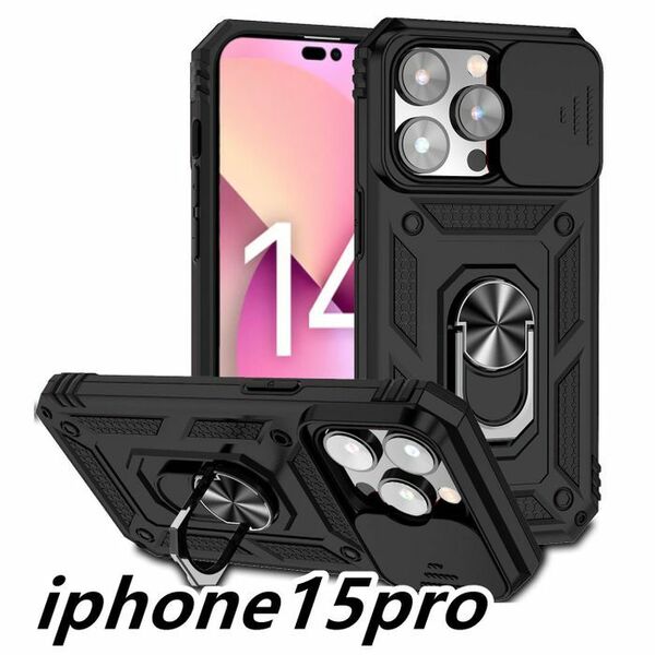 iphone15proケース　リング　ブラック　カメラ保護　耐衝撃3