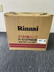 Rinnai リンナイ LPガス用 ガスストーブ R-613PMS3 