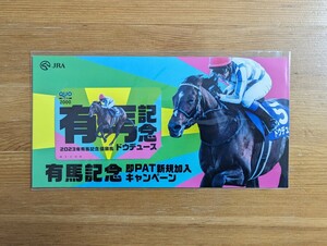 ■JRA 有馬記念　ドウデュース　QUOカード　2000円分　未使用