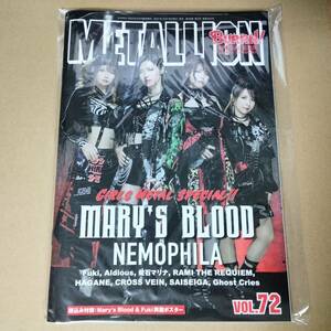 METALLION Vol.72 MARY'S BLOOD NEMOPHILA Fuki Aldious. камень Мали naRAMI THE REQUIEM HAGANE CROSS VEIN SAISEIGA Ghost Cries