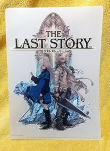 《THE LAST STORY》ファイル