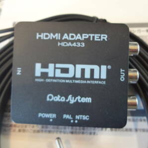 ☆データシステム HDMI アダプター HDA433の画像3