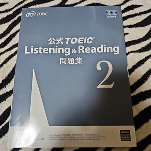 公式ＴＯＥＩＣ　Ｌｉｓｔｅｎｉｎｇ　＆　Ｒｅａｄｉｎｇ問題集　２ Ｅｄｕｃａｔｉｏｎａｌ　Ｔｅｓｔｉｎｇ　Ｓｅｒｖｉｃｅ／著