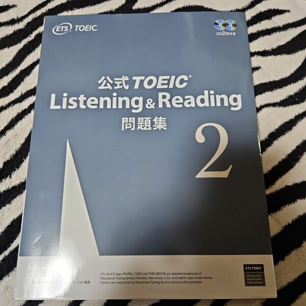 公式ＴＯＥＩＣ　Ｌｉｓｔｅｎｉｎｇ　＆　Ｒｅａｄｉｎｇ問題集　２ Ｅｄｕｃａｔｉｏｎａｌ　Ｔｅｓｔｉｎｇ　Ｓｅｒｖｉｃｅ／著