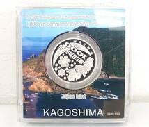 4-17048-3【未使用保管品 キングラム】鹿児島県 造幣局 地方自治法施行六十周年記念 千円銀貨幣プルーフ貨幣セット 平成25年 1000円 ミント_画像4