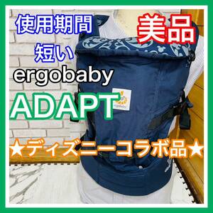 ergobaby