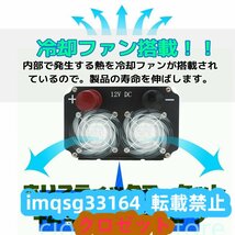 インバーター 正弦波 12V 100V 2000W 最大4000W 50HZ／60HZ カーインバーター 車中泊グッズ アウトドア 防災 キャンピングカー_画像5