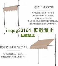 ーニングテント 幅250cmオーニング 巻き取り式 サンシェード オーニング ひさし紫外線シェード日よけ2.15M-3.1M高 さの調節が可能 Q0862_画像7