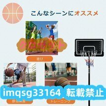 バスケットゴール 屋外 家庭用 179～270cm 高さ12段調節 ミニバス対応 ゴール バスケ_画像7