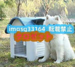 人気推薦 犬小屋 三角屋根のボブハウス 綺麗な色　雨を防ぐ 屋外 プラスチック製 犬小屋 72*87*75cm A680