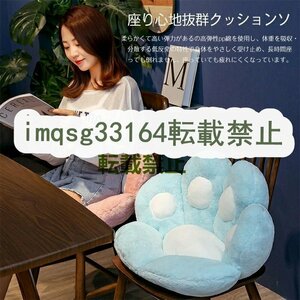 座椅子 座布団 クッション 猫爪型 フロアクッション かわいい クッション かわいい座布団 シートクッション シートクッション 80CM*70CM