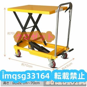  lift table push car hydraulic type maximum loading capacity 150kg handle drift table lifter going up and down push car lifter hydraulic type going up and down push car warehouse work lumbago prevention 