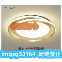 照明器具 LED シーリングライト モダン 天井照明 リビング ダイニング 引掛式 取り付け簡単 食卓 寝室_画像1