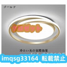 照明器具 LED シーリングライト モダン 天井照明 リビング ダイニング 引掛式 取り付け簡単 食卓 寝室_画像2