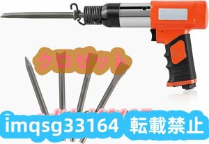  air hammer empty atmospheric pressure Hammer Point chizeru/ Flat chizeru concrete morutaru stone material chipping work industry for wear resistance chizeru4ps.