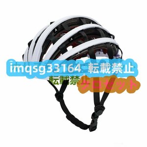 良い品質 送料無料折り畳み式 自転車用ヘルメット 安全対策 ホワイト Lサイズ Q0675