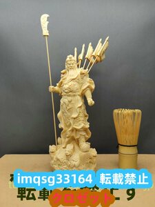 中国美術　仏像木彫　関羽像　武財神　美術品　工芸品　 関公聖君　彫刻　柘植材