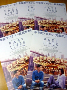 パスト・ライブス 再開　　映画　　チラシ　　５枚セット　　PAST　LIVES　　