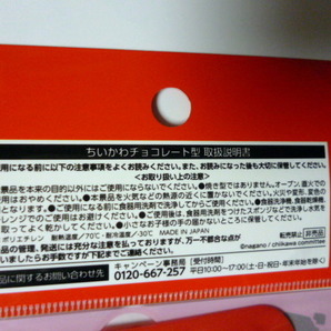 ２種類セット 新品 非売品 ハチワレ ロッテ ガーナ ちいかわ チョコレート型 の画像3