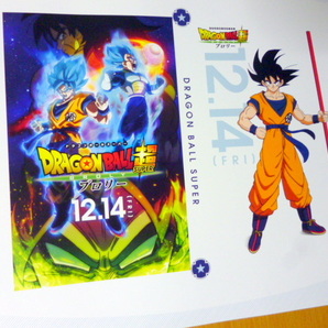 ６枚セット  非売品 未来屋書店 限定 ドラゴンボール超 ブックカバー   ドラゴンボールの画像4