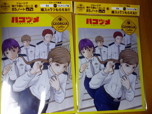 ２冊セット　　ジョージア 　　B5ノート　　 ハコヅメ 