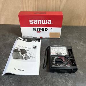 ☆SANWA 三和電気 MULTI TESTER マルチテスター KIT-8D 電気計測器 測定器 工具 箱/取説付(中古品/現状品/保管品)☆