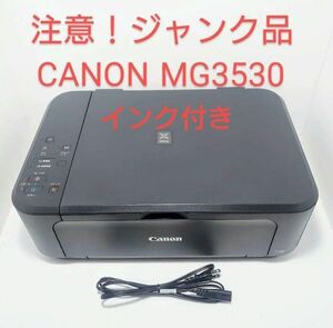 Canon キャノン プリンター複合機 PIXUS MG3530