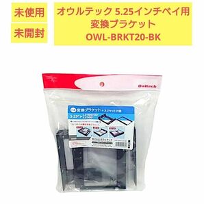 オウルテック HDDブラケット OWL-BRKT20-BK