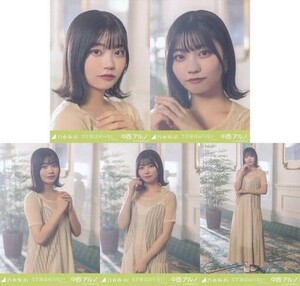 乃木坂46 公式生写真 中西アルノ【さざ波は戻らない】5枚コンプ 