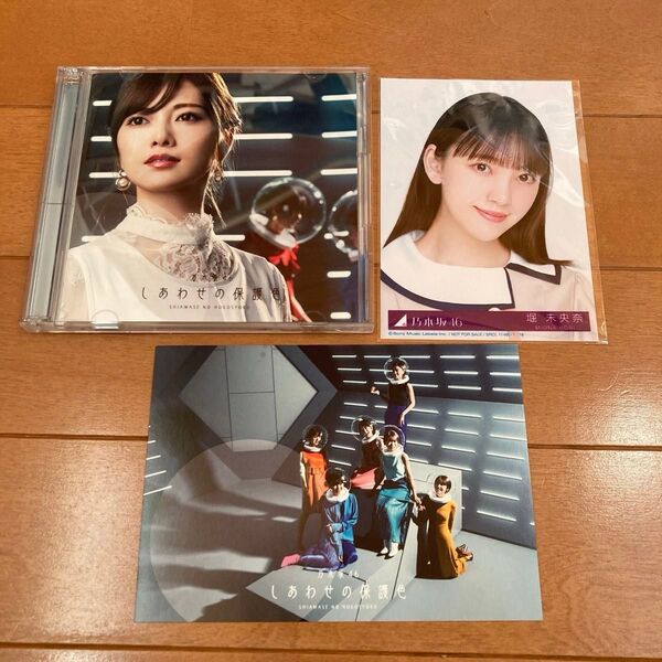 初回仕様TYPE-A (取) イベント参加券orプレゼント応募券封入 乃木坂46 CD+Blu-ray/しあわせの保護色