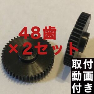 48歯 スズキ ワゴンR ドアミラーギア MH23S MH34S パレット MK21S サイドミラーギア 2個