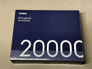 CASIO カシオ 電子辞書 XD-SX20000
