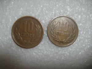 手変わり　10円硬貨　ギザ十　特年　昭和27年　2種類　流通品