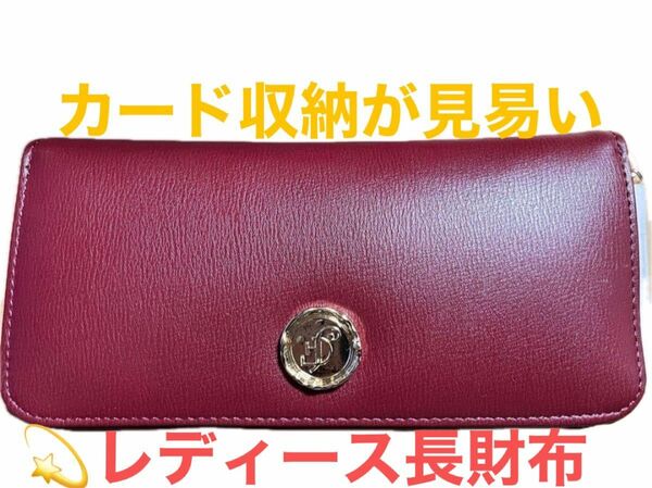 Honey Comb コインスルーウォレット ボルドーレッド　新品 長財布