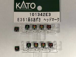 ●KATO●Assy●E351系スーパーあずさヘッドマーク ●2両分●品番101342E3●