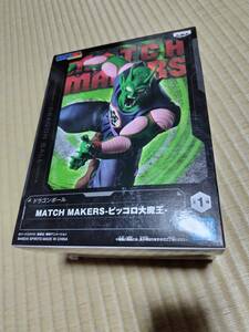 数量2個　新品未開封 MATCH MAKERS ドラゴンボール ピッコロ大魔王