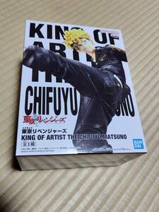 新品未開封 東京リベンジャーズ KING OF ARTIST THE CHIFUYU MATSUNO 松野千冬