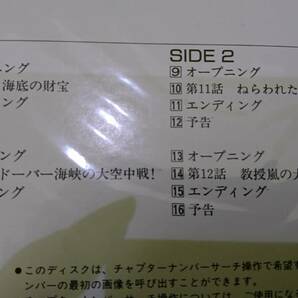 59826 アニメ 名探偵ホームズ レーザーディスク ７巻 全26話 宮崎駿 経年保管品 動作未確認の画像5