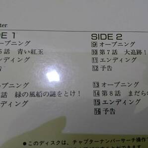 59826 アニメ 名探偵ホームズ レーザーディスク ７巻 全26話 宮崎駿 経年保管品 動作未確認の画像4