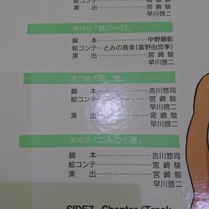 59825 アニメ 未来少年コナン レーザーディスク 宮崎駿 経年保管品 動作未確認 の画像5