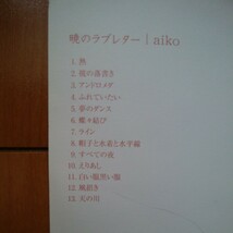 音楽CD【暁のラブレター aiko】13曲 ※used 動作確認済み_画像5